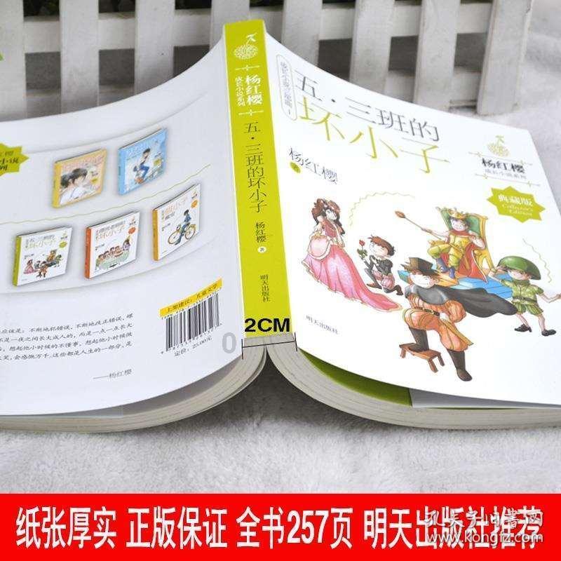 口袋森林世界杯传球大赛