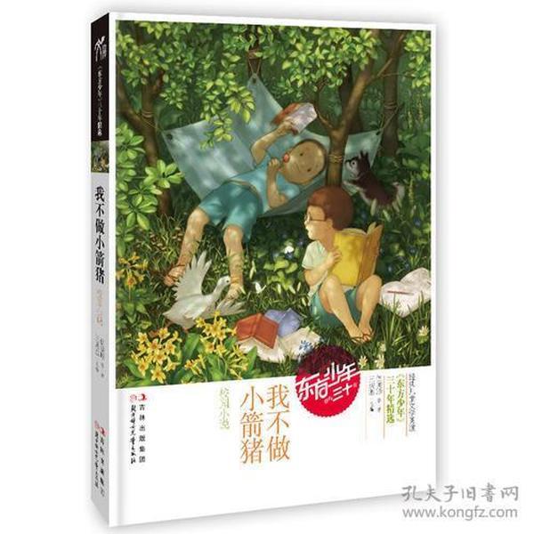 逃出公司办公室2