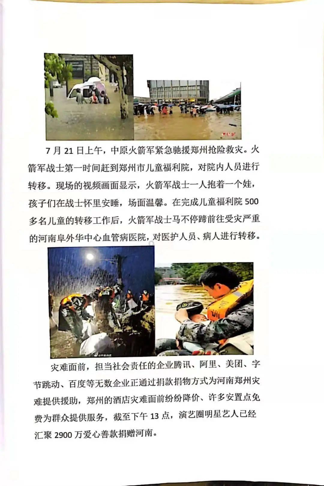 奥日与黑暗森林