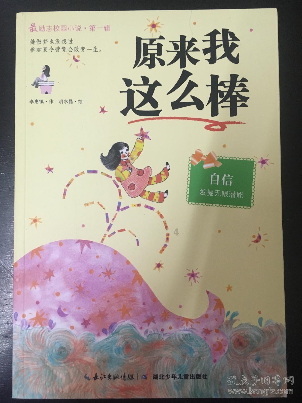 逃离橡子树种植地